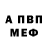 Метадон белоснежный zaza Tkebu