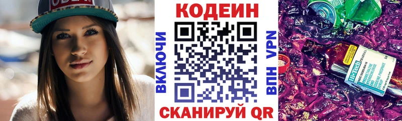 Кодеиновый сироп Lean напиток Lean (лин)  Бугульма 