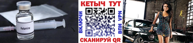 Кетамин ketamine Бугульма